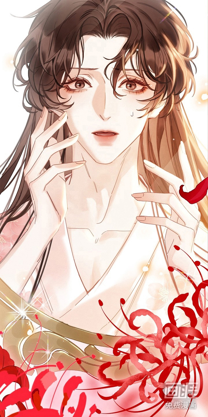 君心为我倾 第1话 第10页