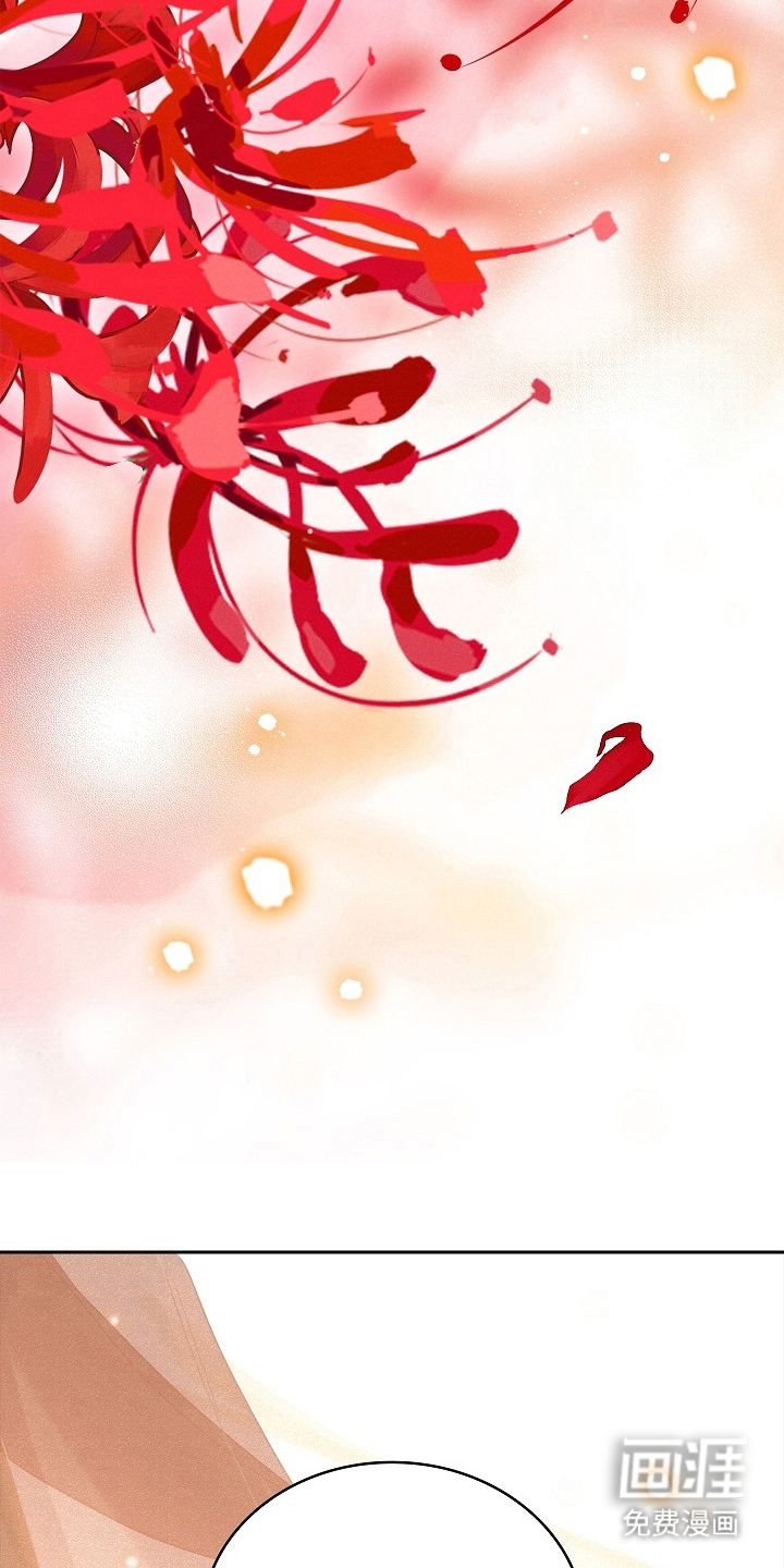 君心为我倾 第1话 第11页