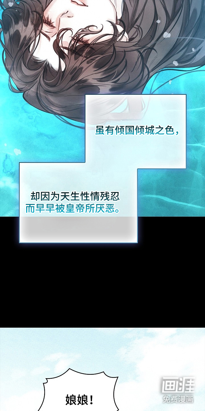 君心为我倾 第1话 第18页