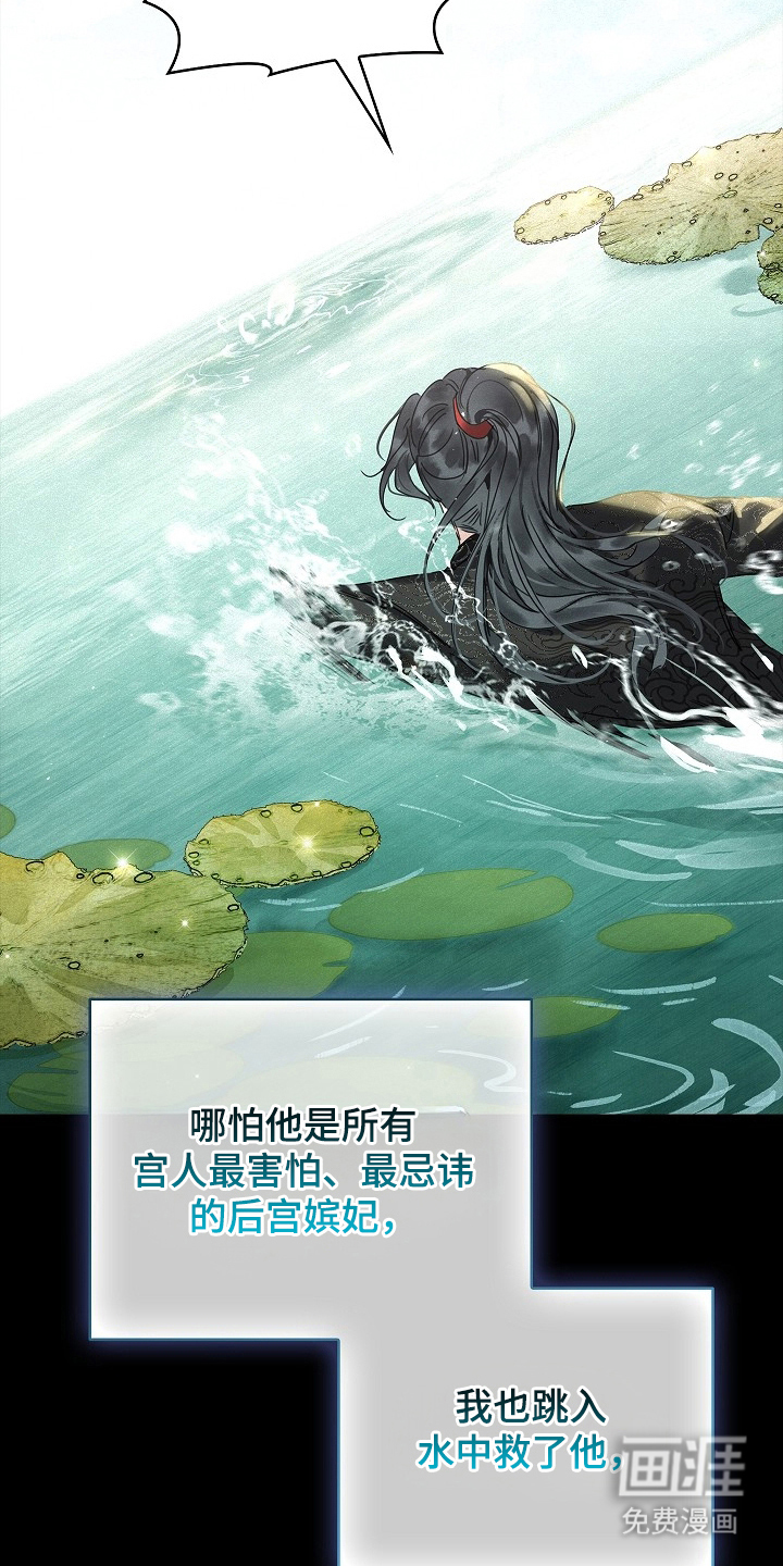 君心为我倾 第1话 第19页