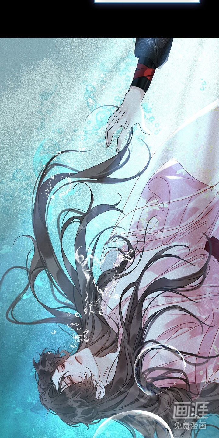 君心为我倾 第1话 第20页