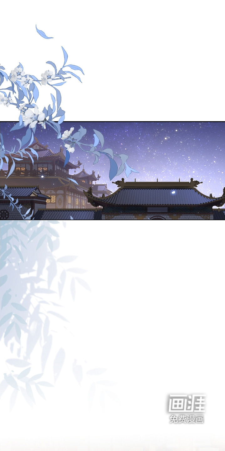 君心为我倾 第19话 第0页