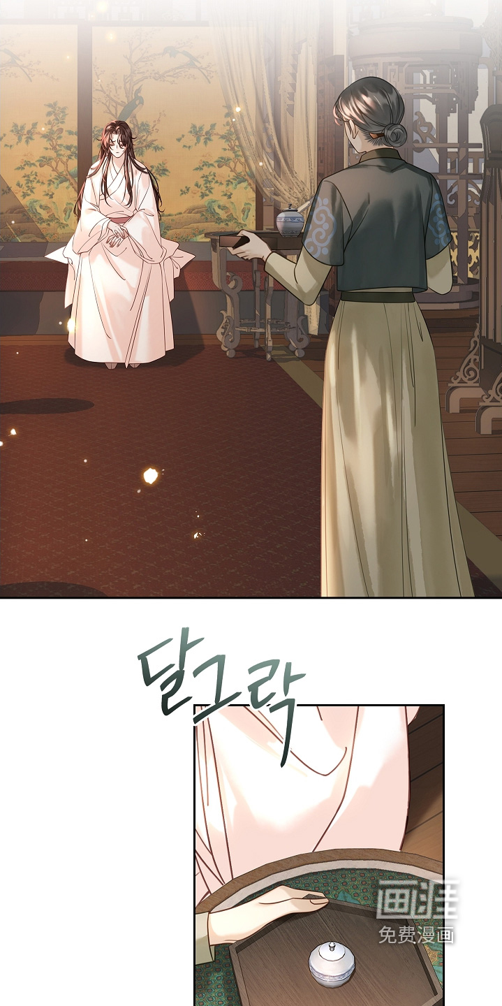 君心为我倾 第19话 第1页