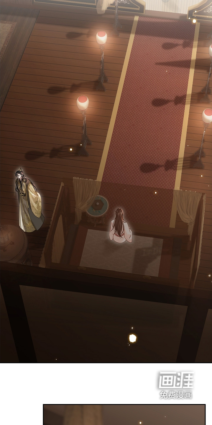 君心为我倾 第19话 第4页