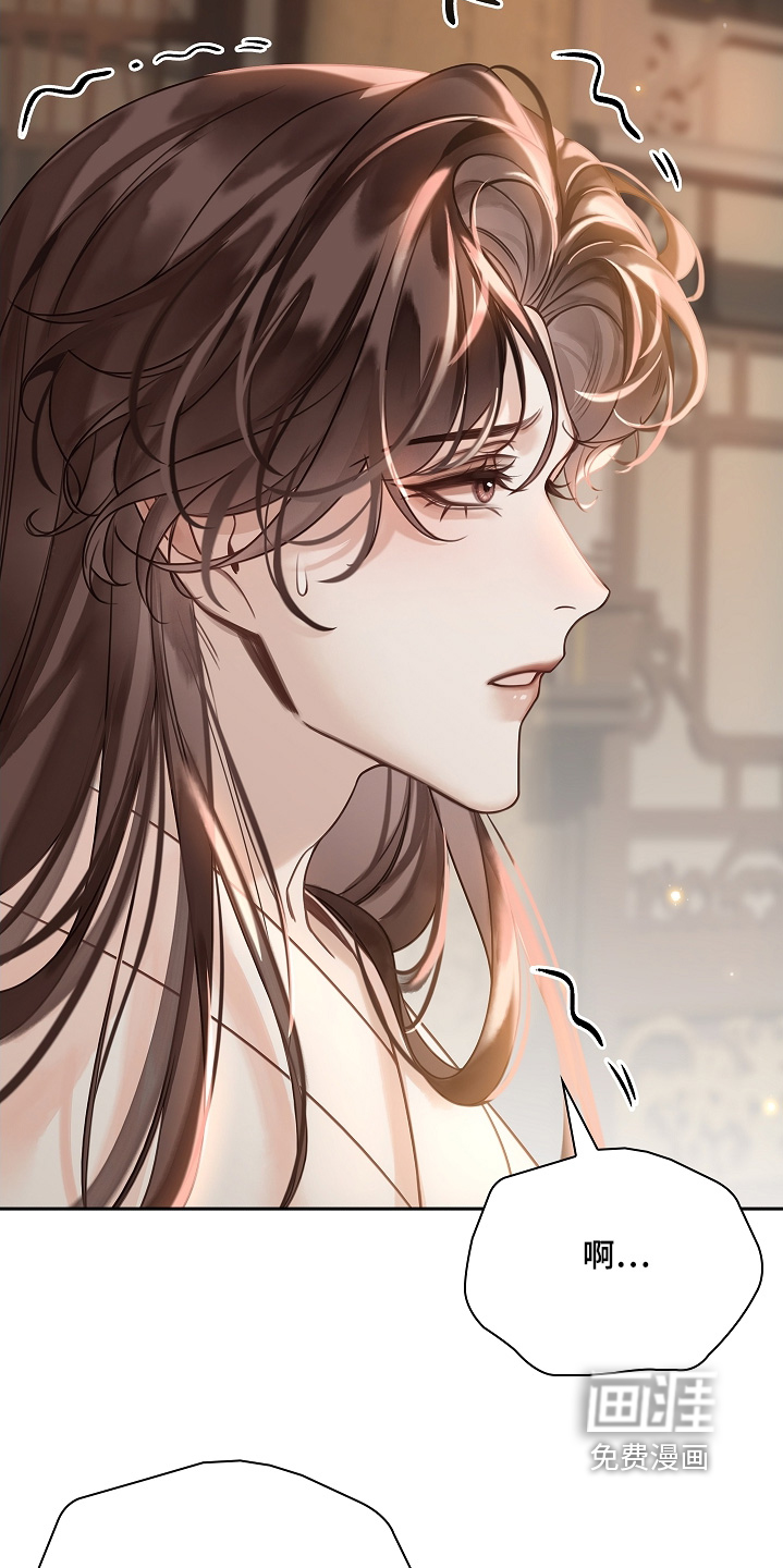 君心为我倾 第19话 第6页