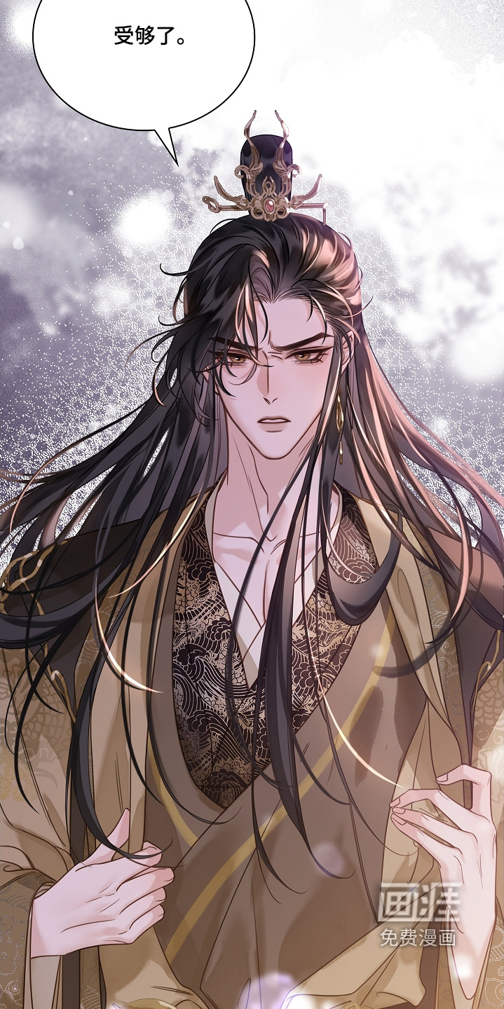 君心为我倾 第19话 第9页