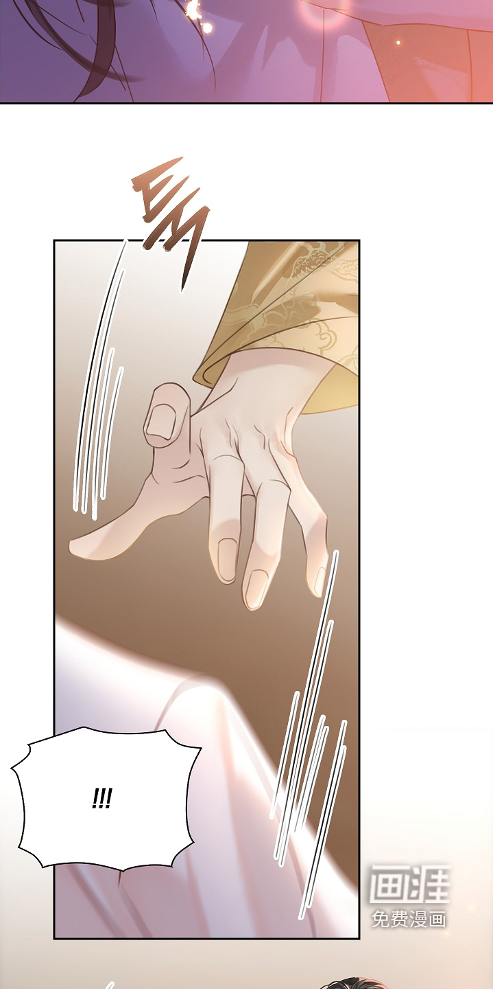 君心为我倾 第19话 第14页