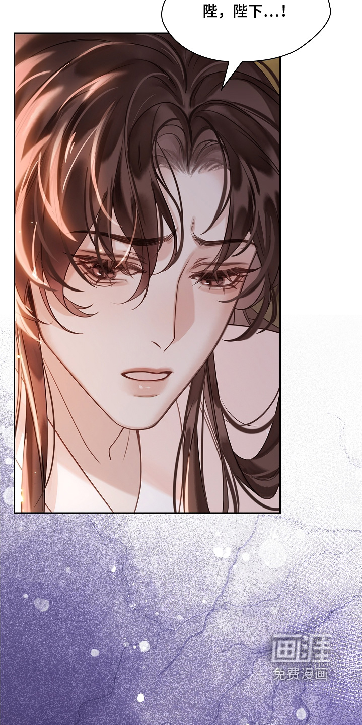 君心为我倾 第19话 第16页