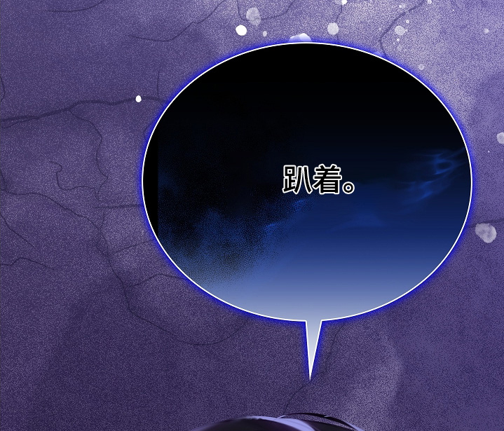 君心为我倾 第19话 第17页