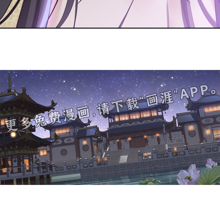 君心为我倾 第19话 第19页