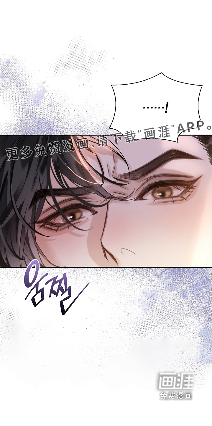 君心为我倾 第20话 第0页