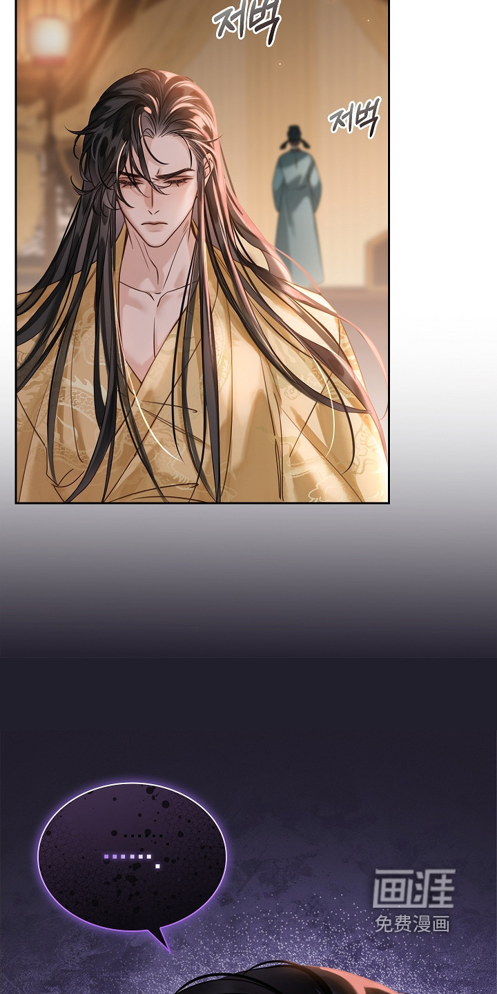 君心为我倾 第20话 第9页