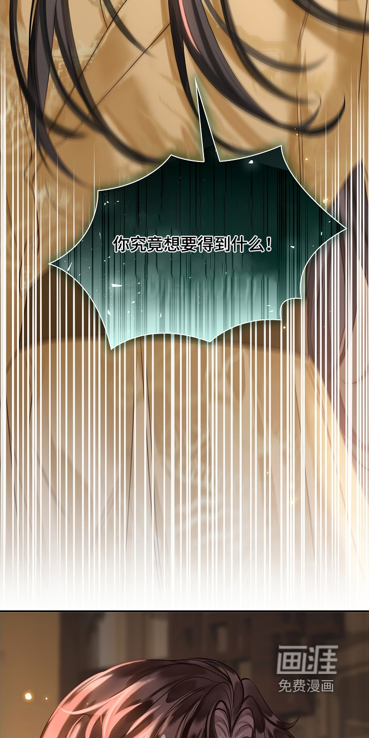 君心为我倾 第21话 第1页