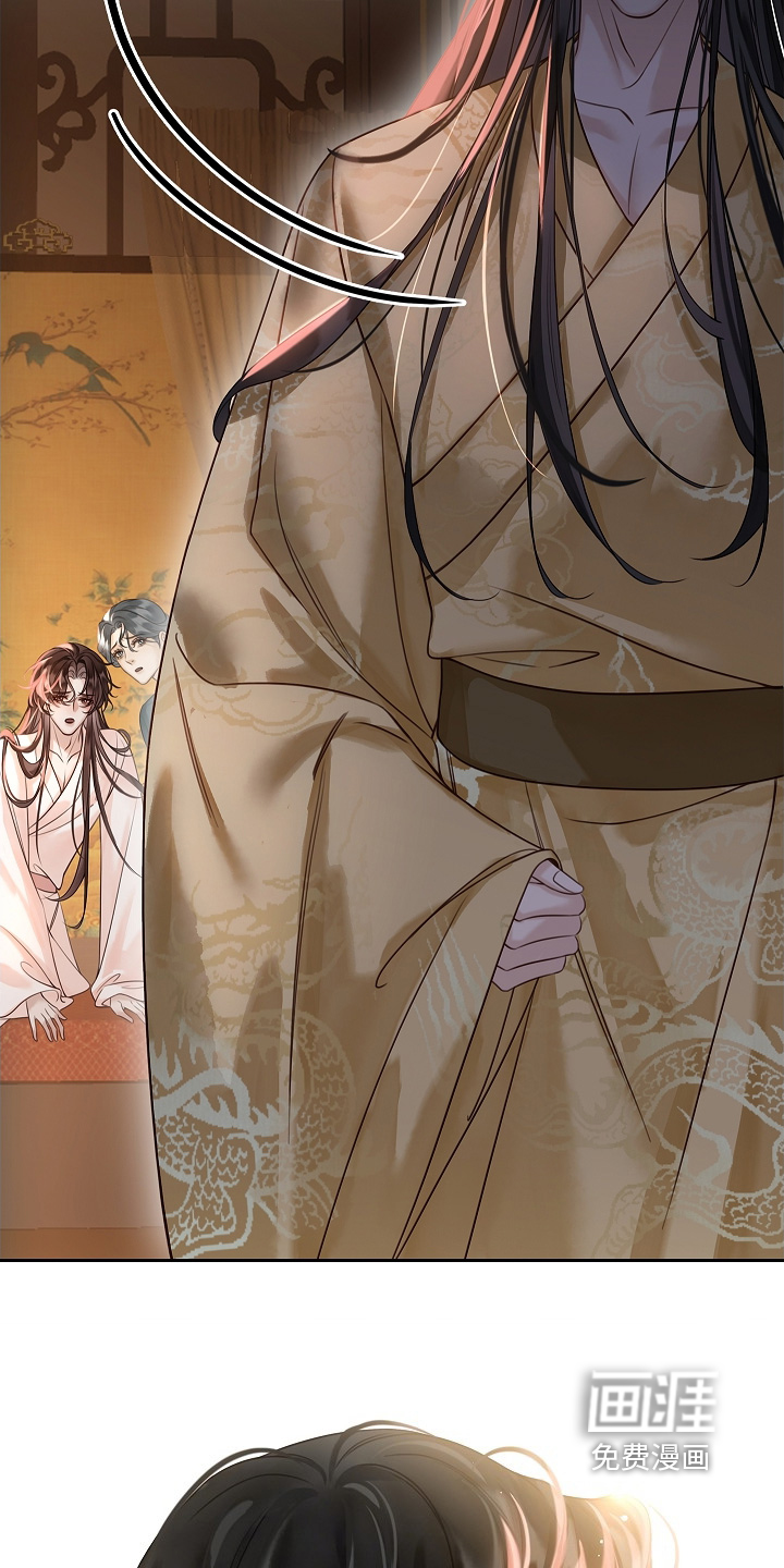 君心为我倾 第21话 第12页