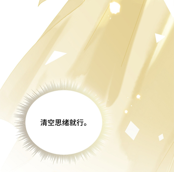 君心为我倾 第21话 第17页