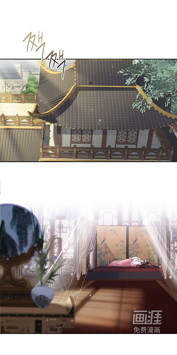 君心为我倾 第21话 第19页