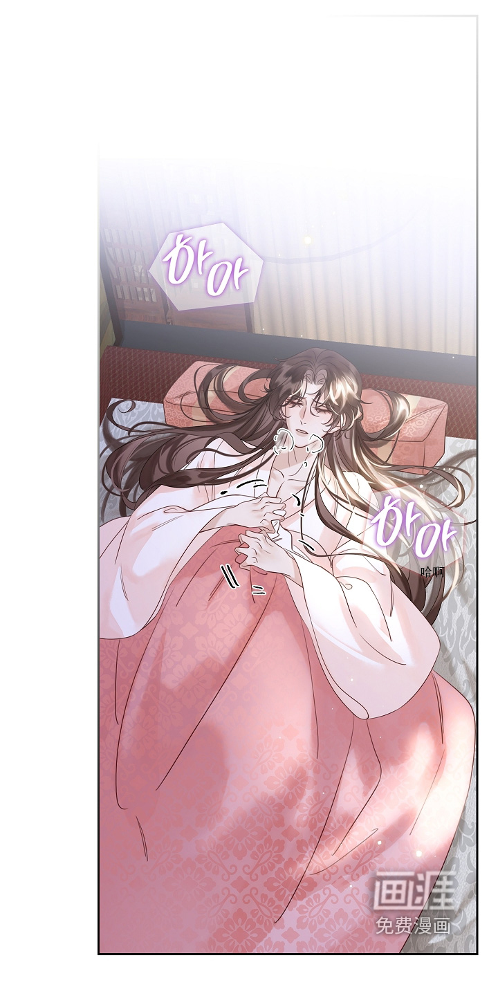 君心为我倾 第21话 第20页