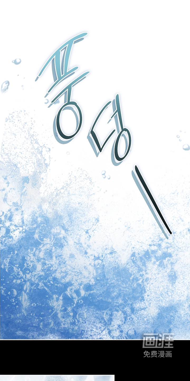 君心为我倾 第21话 第21页