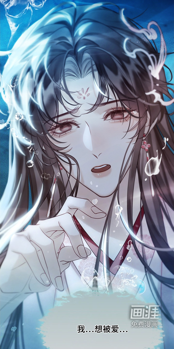 君心为我倾 第21话 第25页