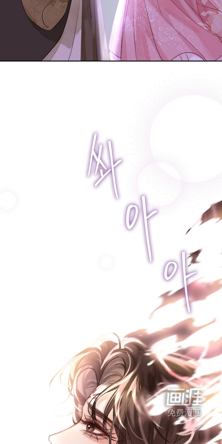 君心为我倾 第22话 第8页