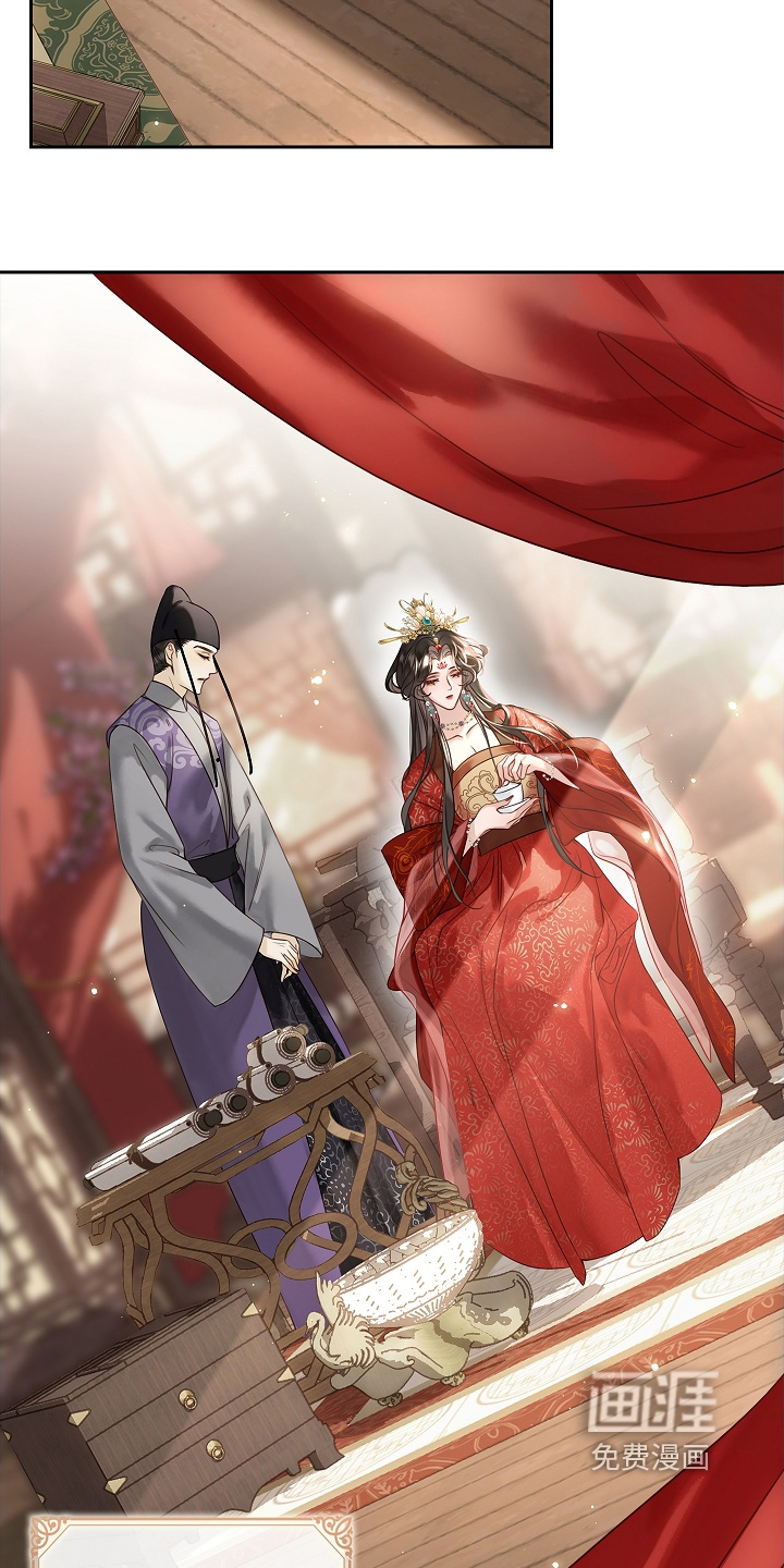 君心为我倾 第22话 第12页