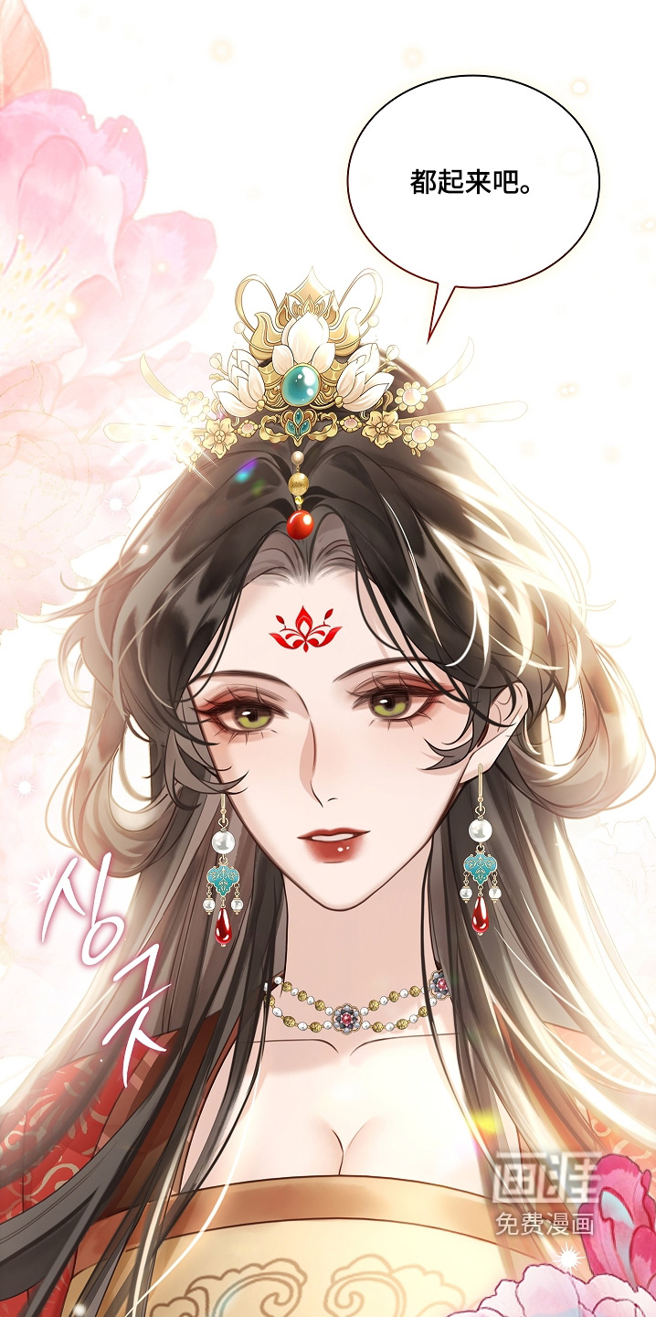 君心为我倾 第23话 第1页