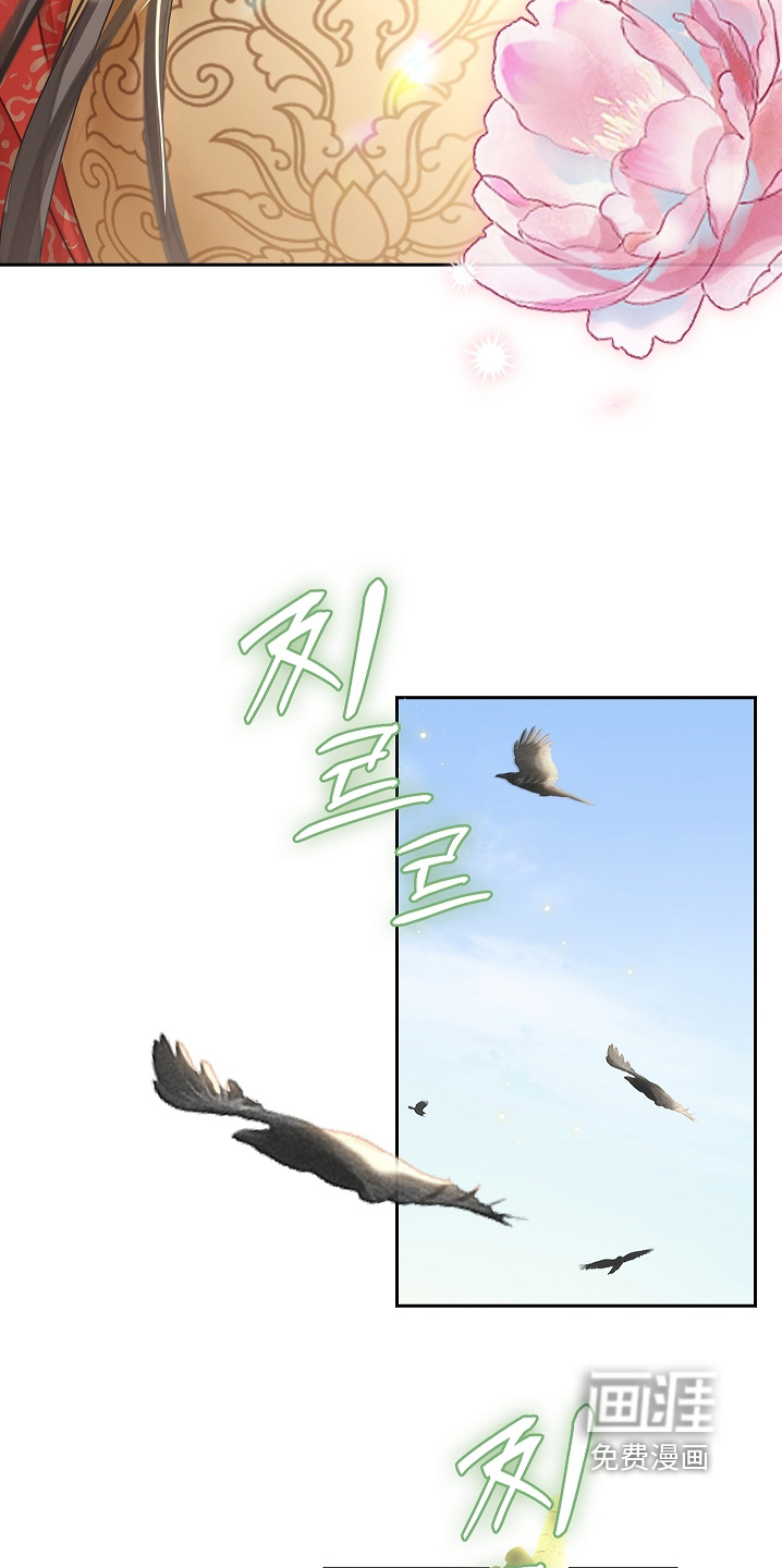 君心为我倾 第23话 第2页