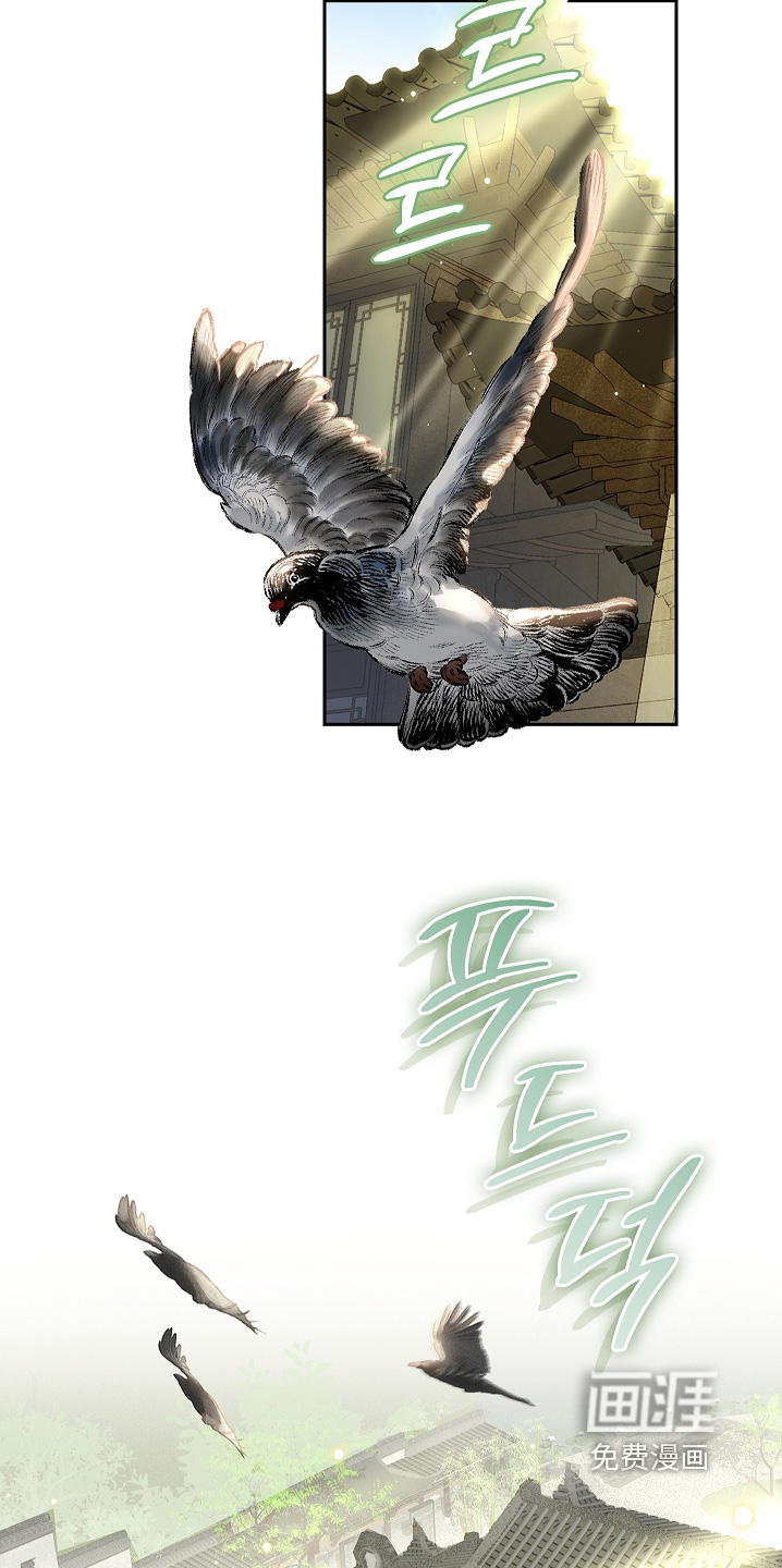 君心为我倾 第23话 第3页