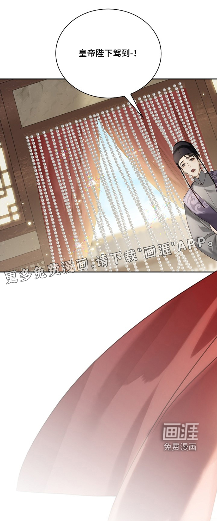 君心为我倾第25话图