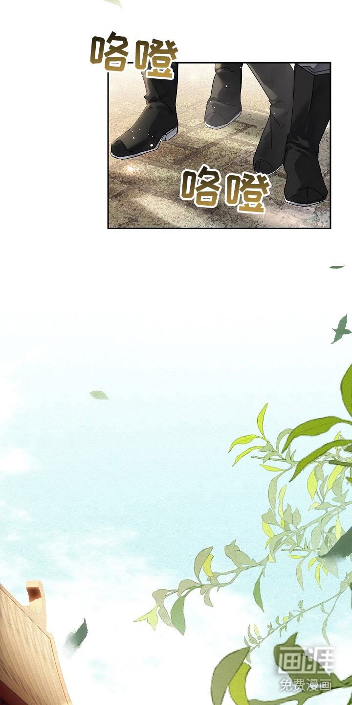 君心为我倾 第3话 第2页