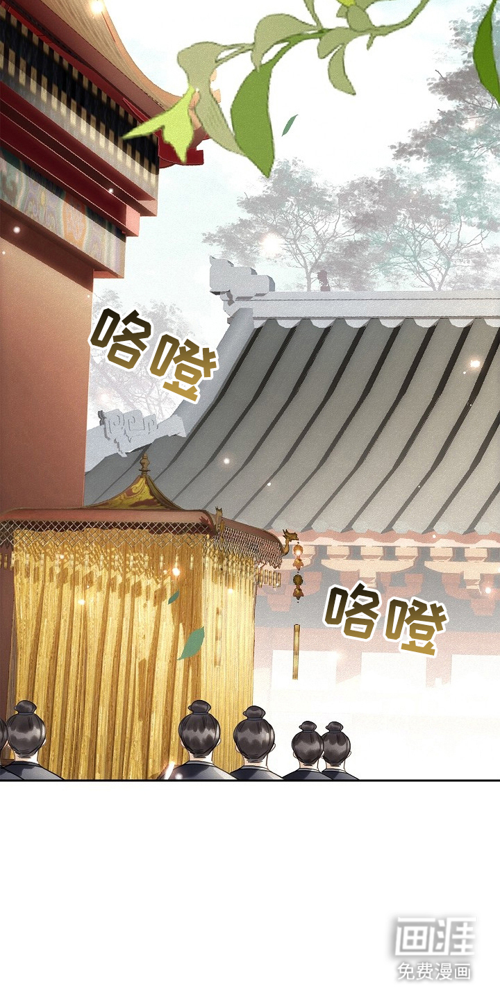 君心为我倾 第3话 第3页