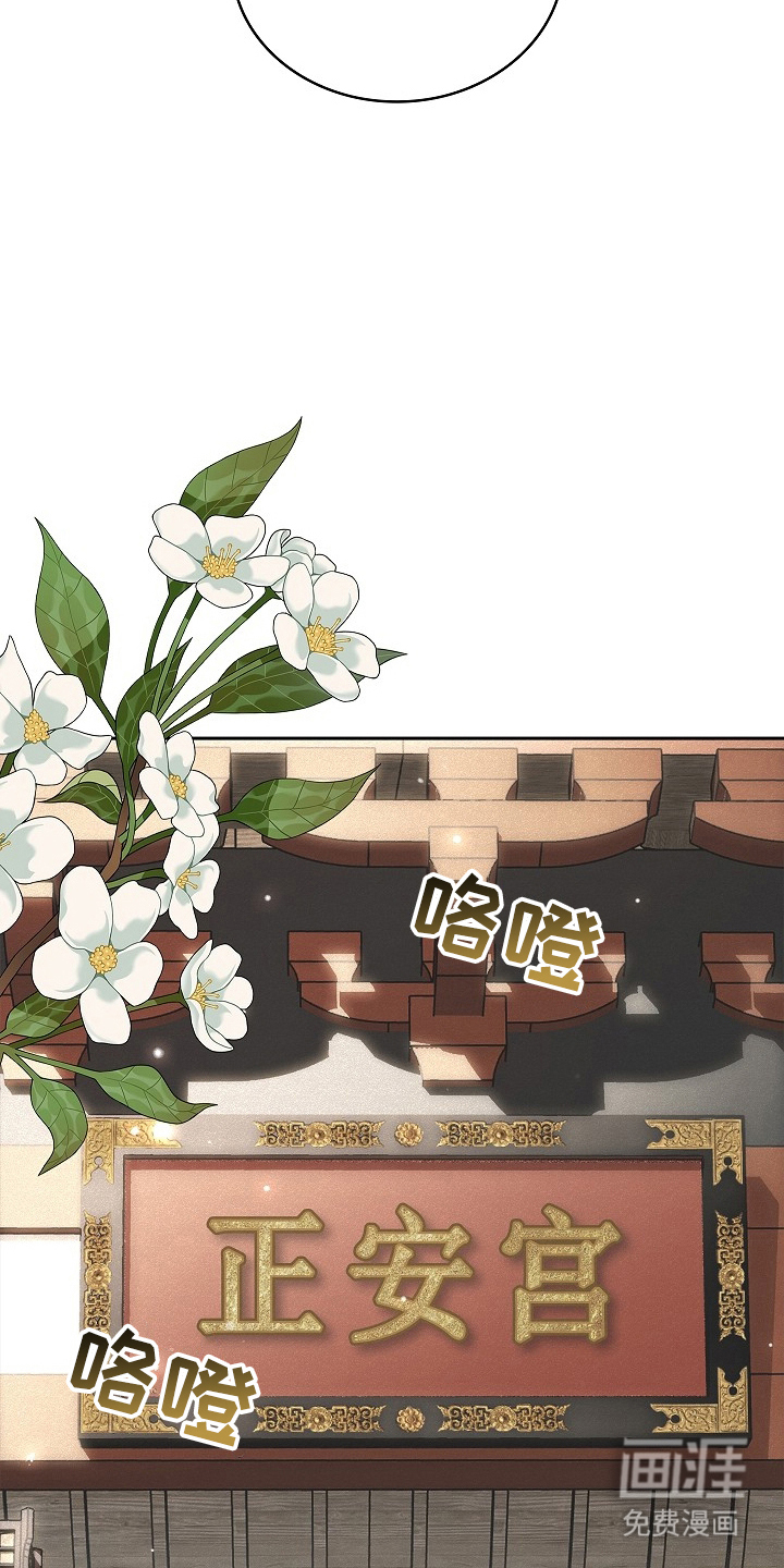 君心为我倾 第3话 第5页