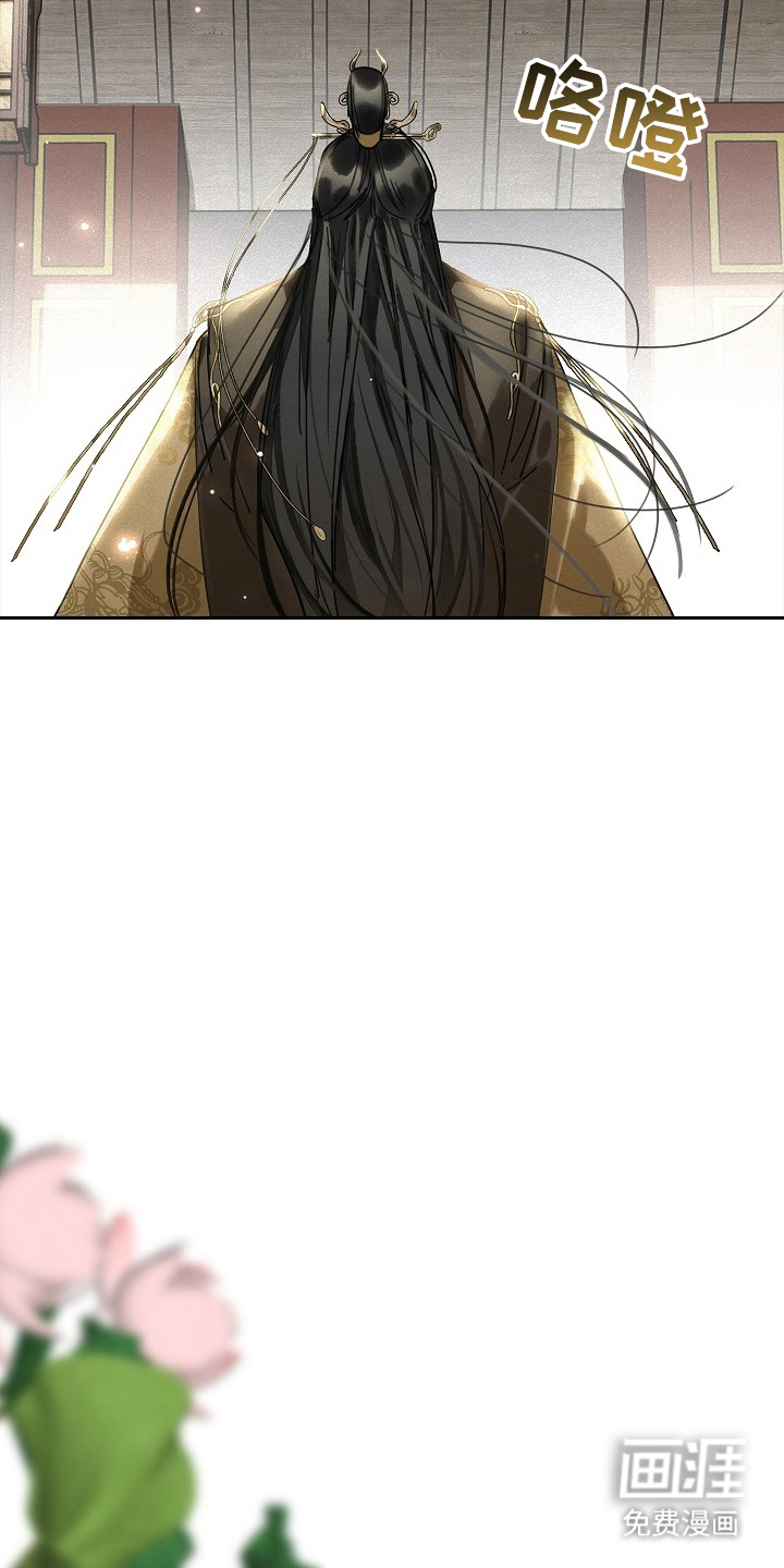 君心为我倾 第3话 第6页