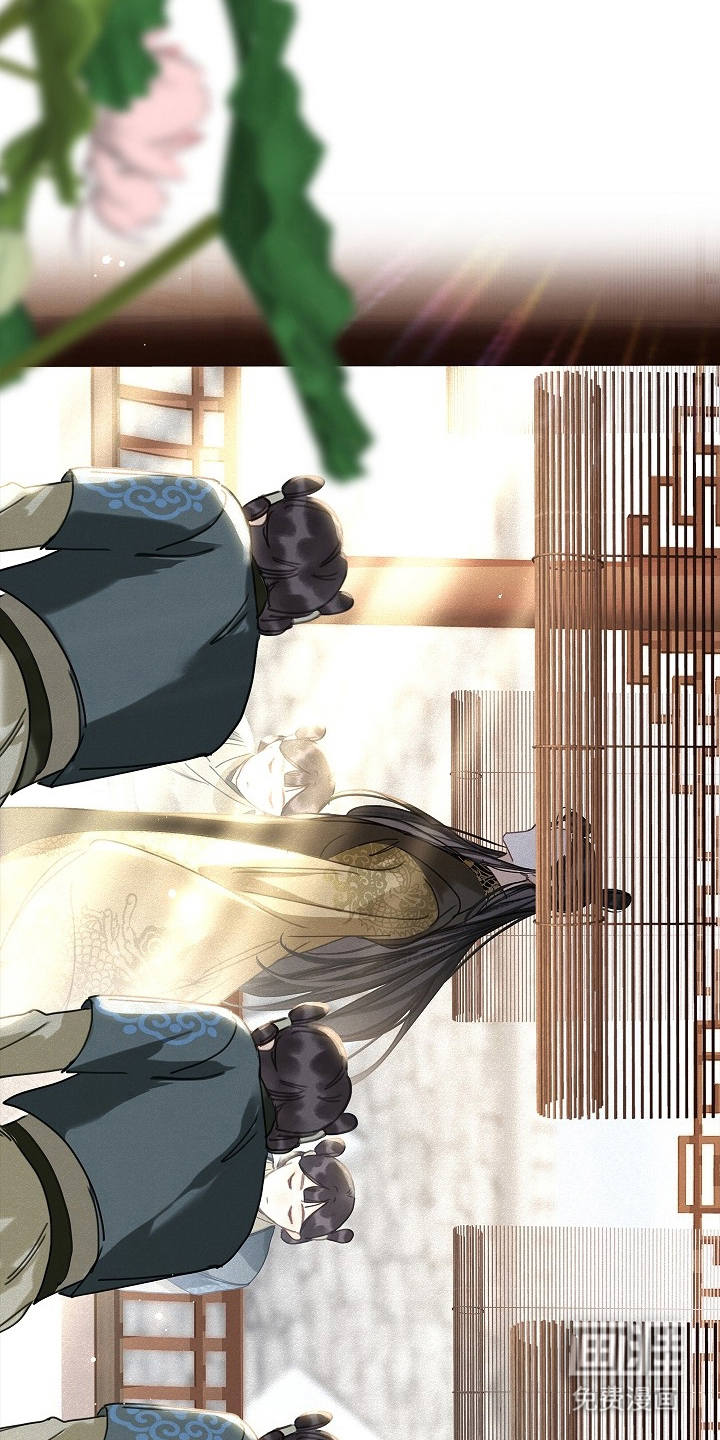 君心为我倾 第3话 第7页