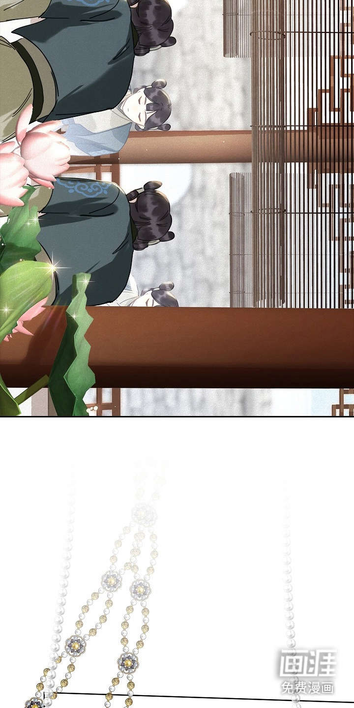 君心为我倾 第3话 第8页