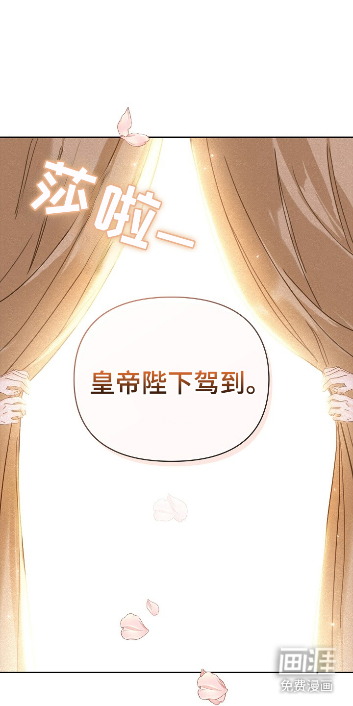 君心为我倾 第3话 第12页