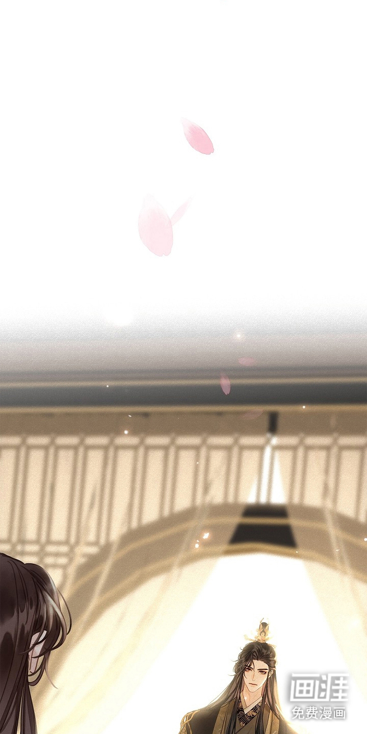 君心为我倾 第3话 第13页