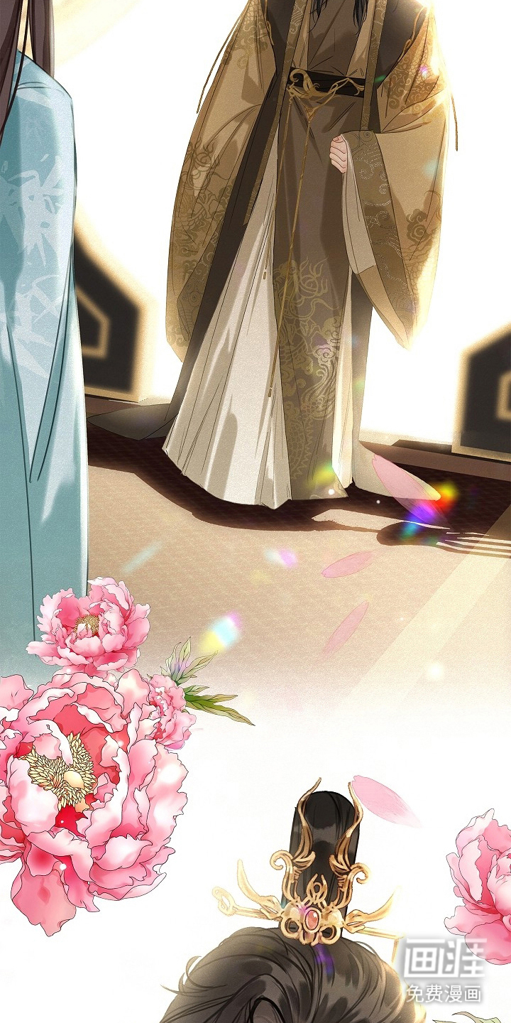 君心为我倾 第3话 第14页