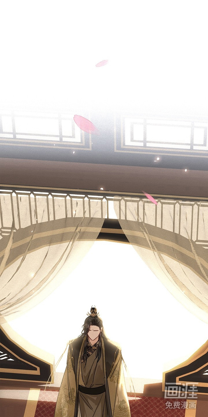 君心为我倾 第3话 第17页