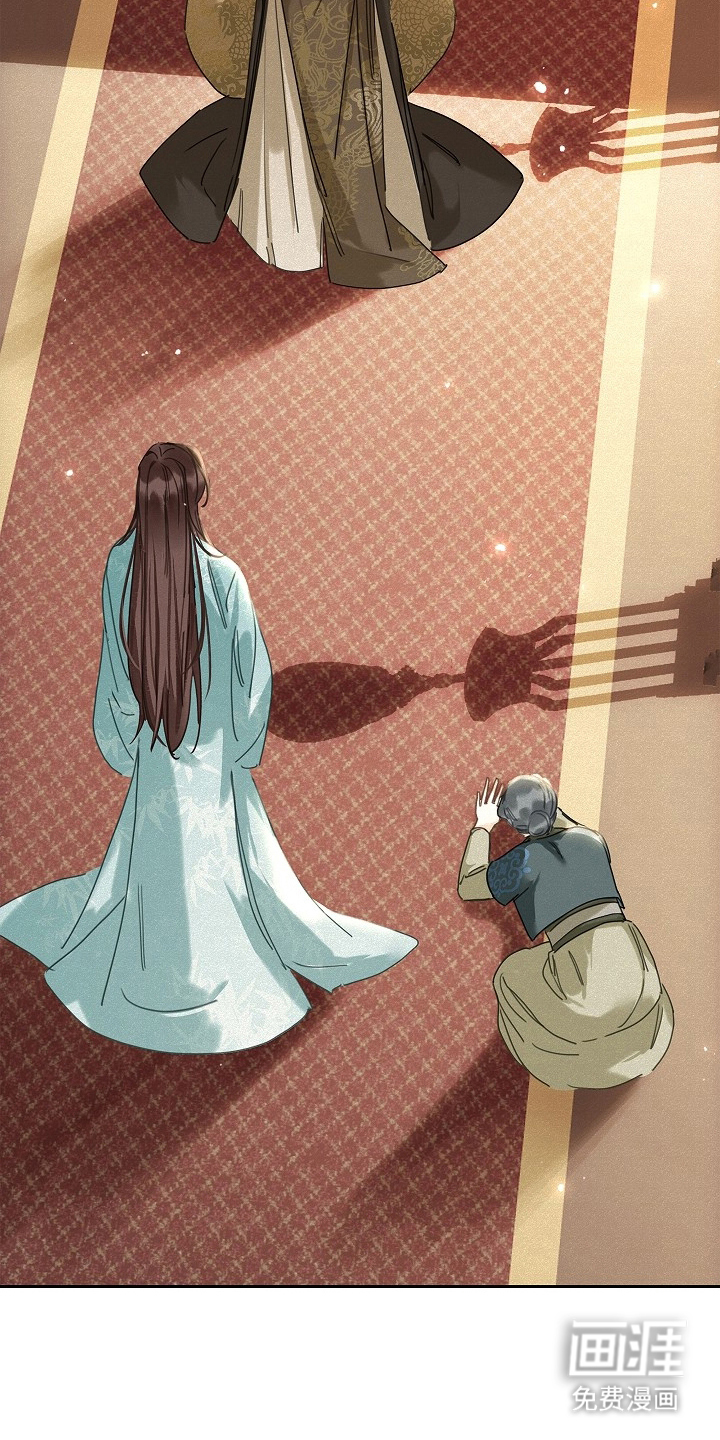 君心为我倾 第3话 第18页