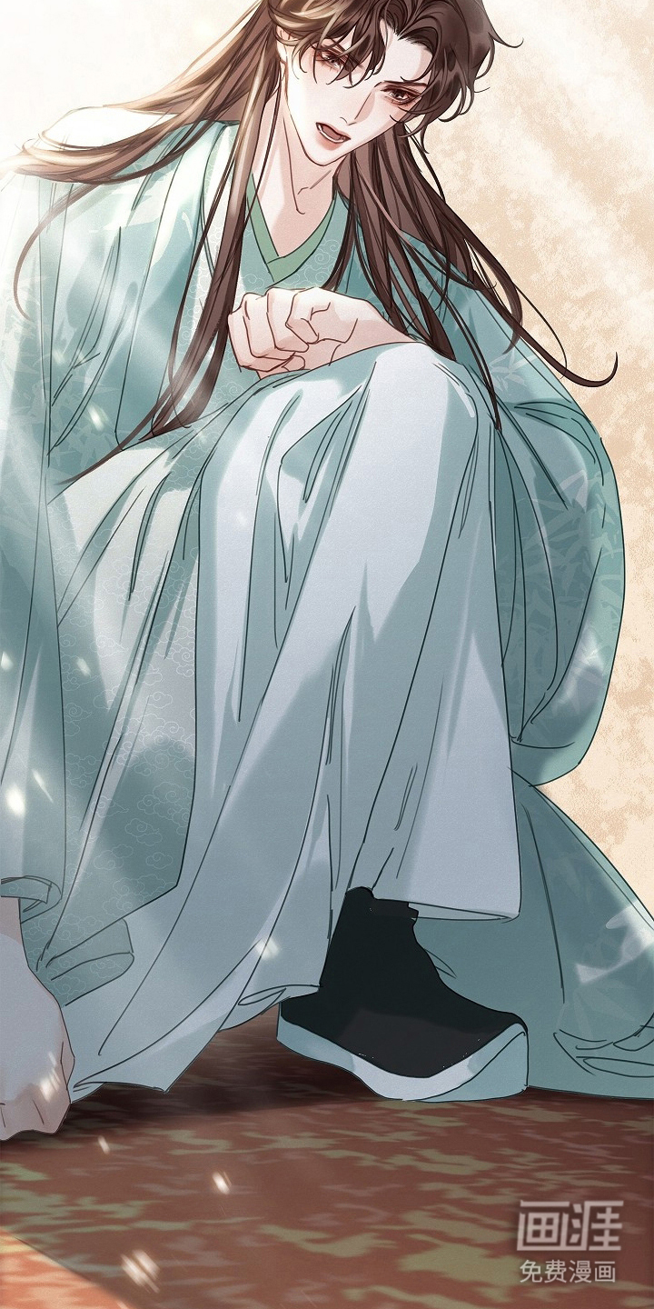 君心为我倾 第3话 第21页