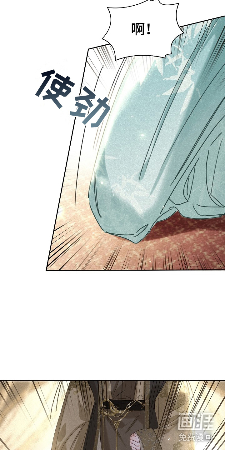 君心为我倾 第3话 第27页