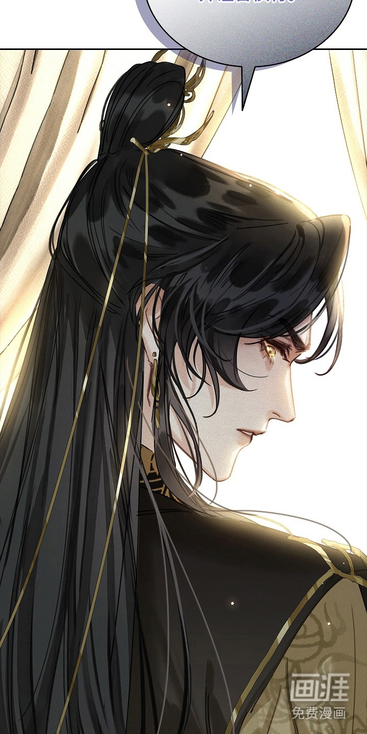 君心为我倾 第4话 第5页