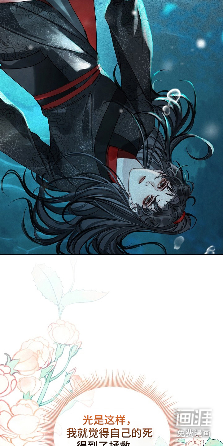 君心为我倾 第4话 第12页