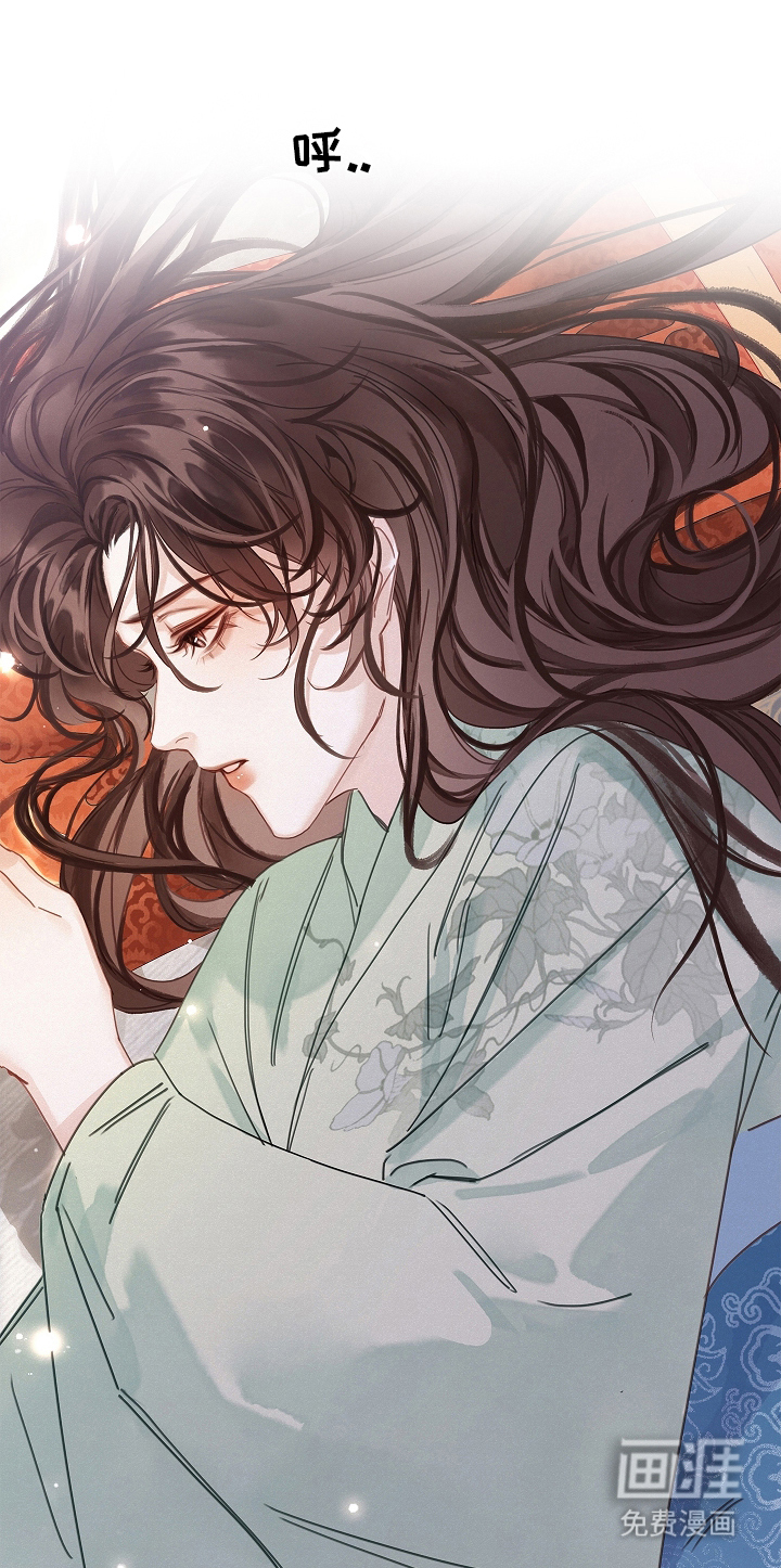 君心为我倾 第4话 第15页