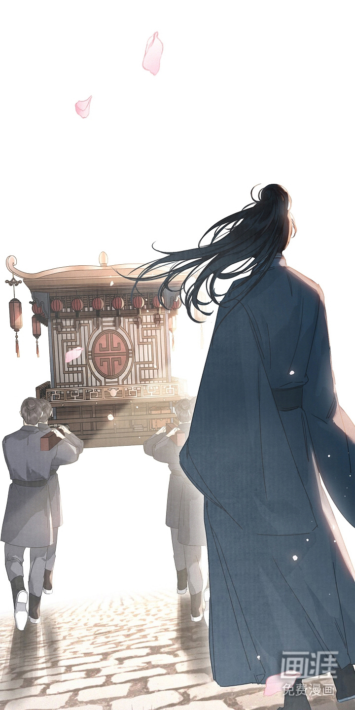 君心为我倾 第4话 第27页