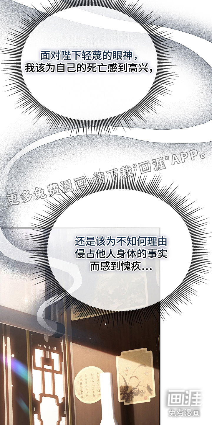 君心为我倾 第5话 第1页