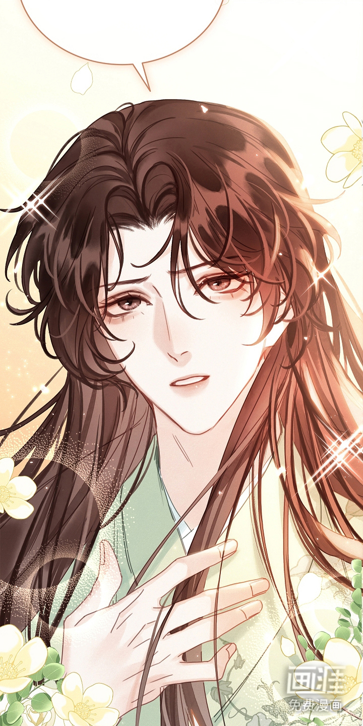 君心为我倾 第5话 第9页