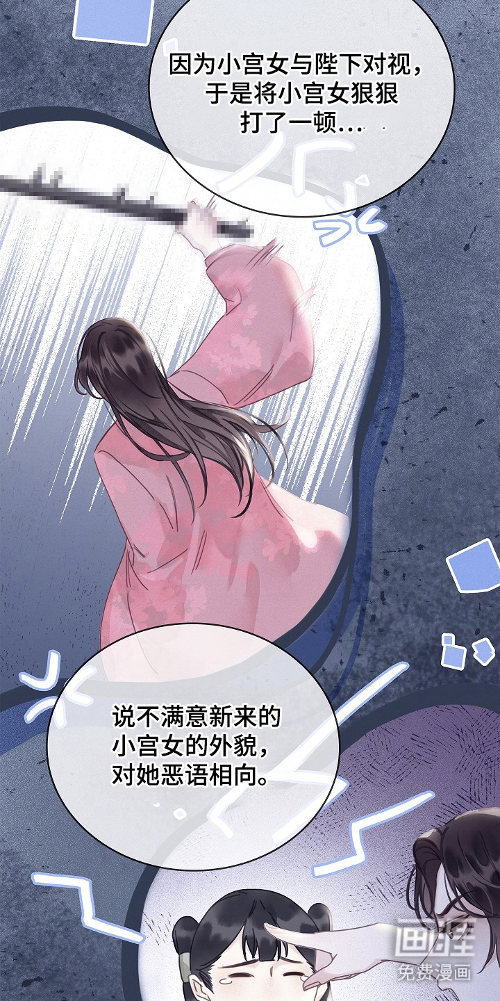 君心为我倾 第5话 第12页