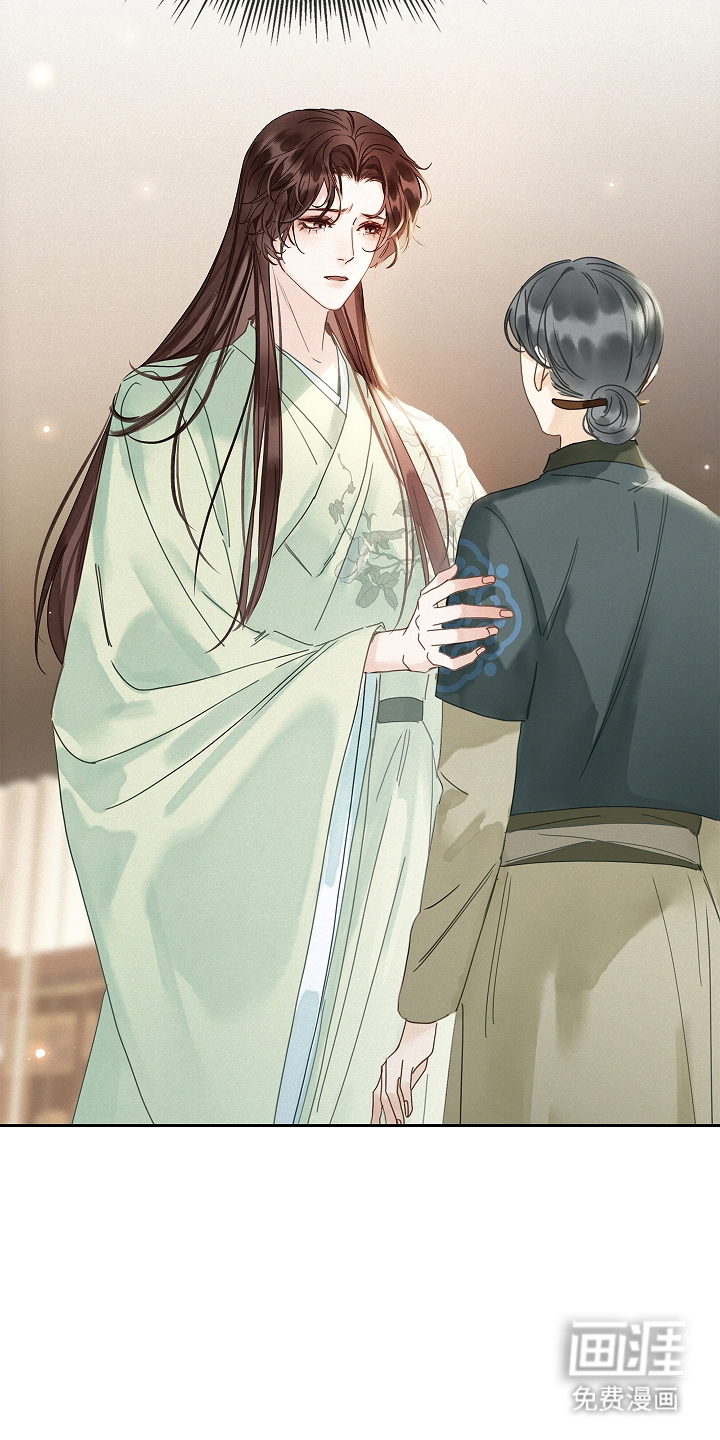 君心为我倾 第5话 第18页